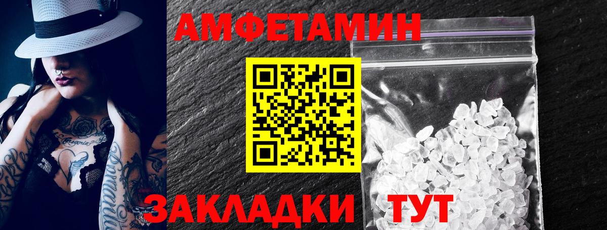 Amphetamine Розовый Урай