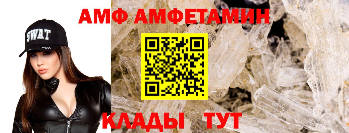 Урай  Amphetamine  Вход с VPN  АМФЕТАМИН 98% 
