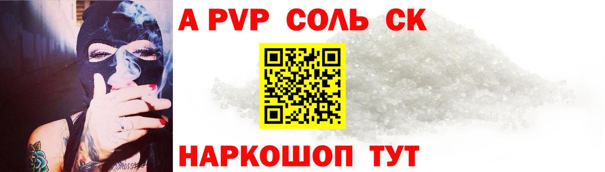Alpha PVP кристаллы  цены   Alfa_PVP  Alpha-PVP мука  Урай  A PVP крисы CK  Вход с VPN 