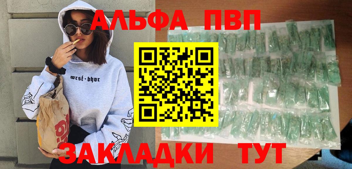 Alfa_PVP крисы CK Урай