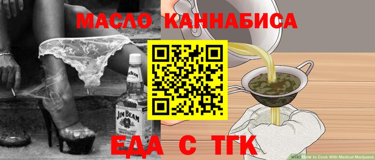Печенье с ТГК конопля  Вход с VPN  Урай 