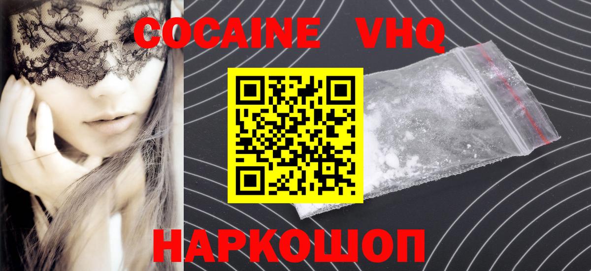 Урай  Cocaine  Cocaine 98%  Вход с VPN  где можно купить наркотик  КОКАИН 98% 