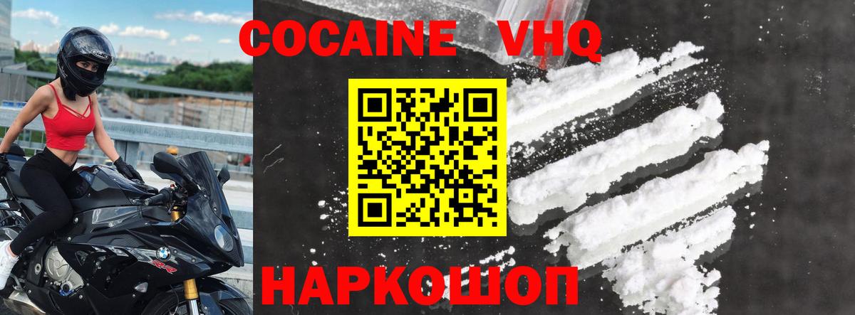 Кокаин Fish Scale Урай