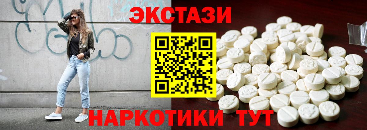 Ecstasy 250 мг  ЭКСТАЗИ louis Vuitton  Вход с VPN  Урай 