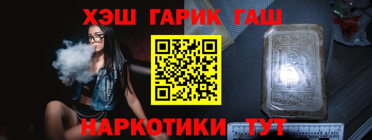 Гашиш хэш  ГАШ хэш  Урай  ГАШИШ  хочу наркоту  Вход с VPN 