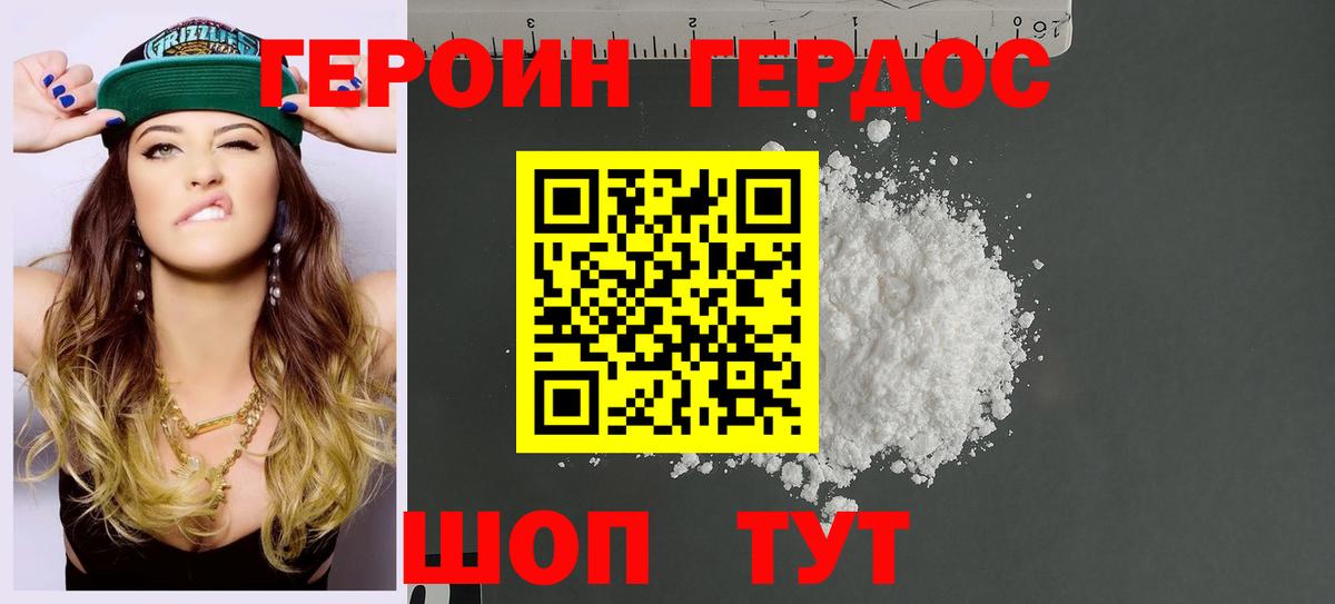 ГЕРОИН хмурый  ГЕРОИН  Урай  Вход с VPN 
