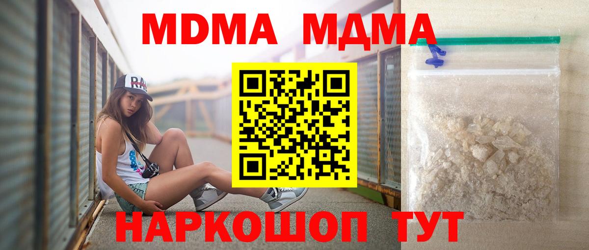 MDMA VHQ Урай