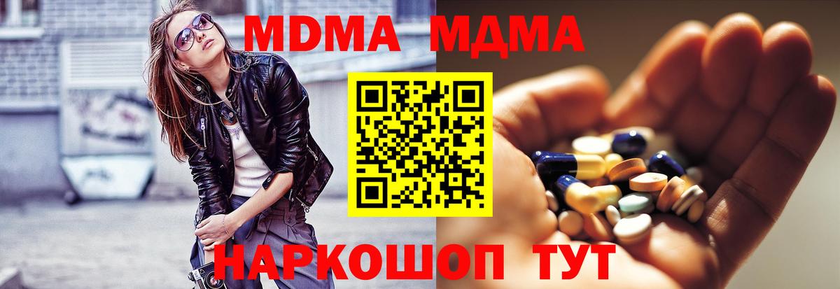 Урай  МДМА кристаллы  MDMA Molly  МДМА  Вход с VPN 