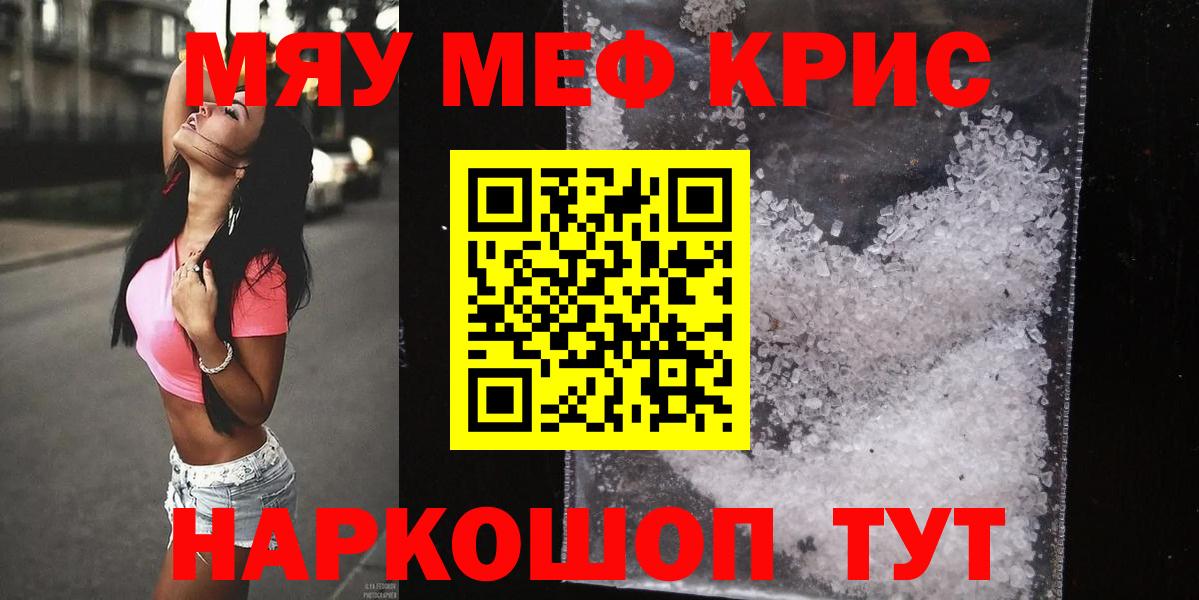 МЕФ мука Урай