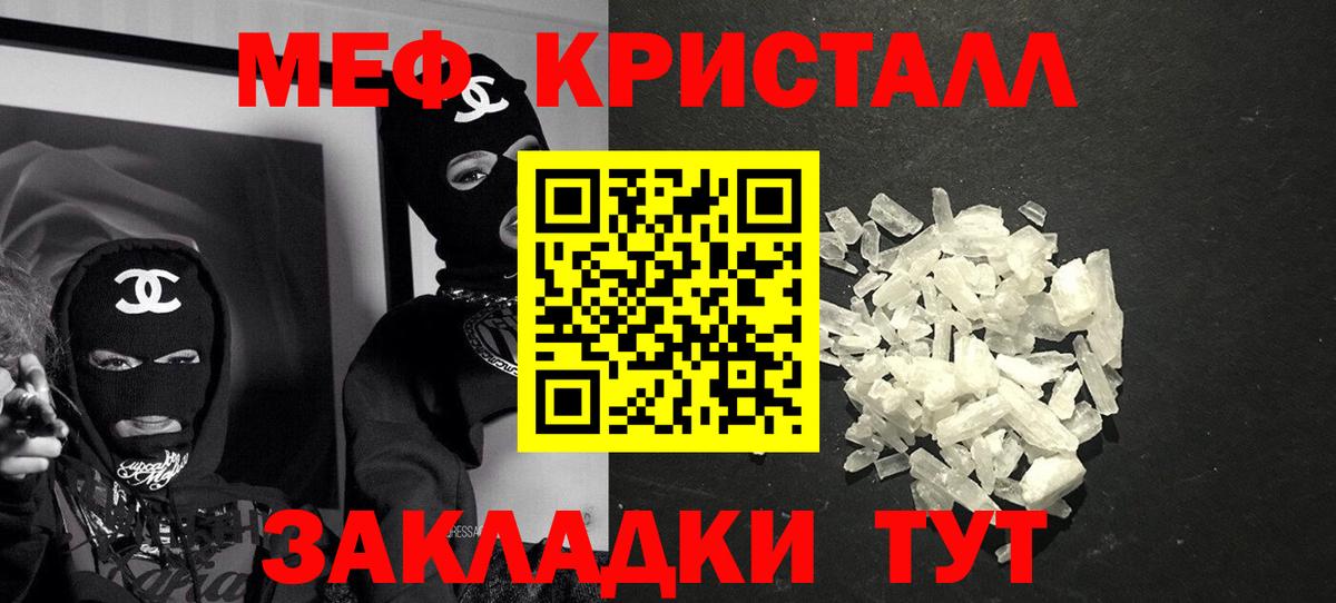 МЯУ-МЯУ VHQ  Меф VHQ  Вход с VPN  Урай 