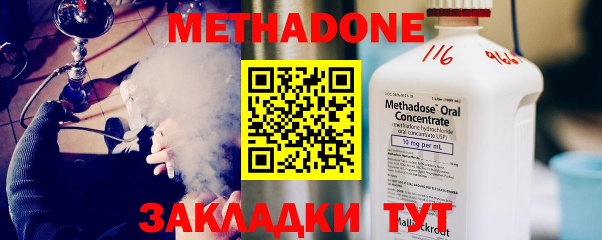 Метадон methadone  Вход с VPN  Метадон VHQ  KRAKEN вход  Урай 