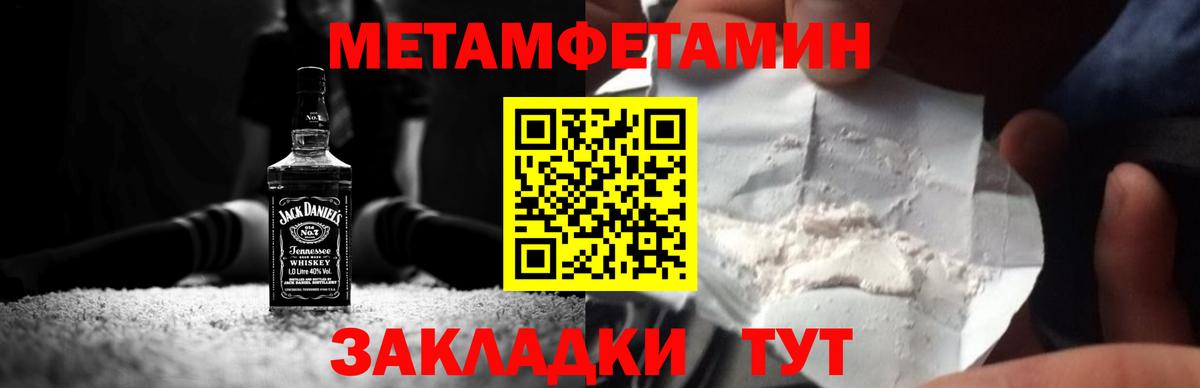 МЕТАМФЕТАМИН  Вход с VPN  МЕТАМФЕТАМИН Декстрометамфетамин 99.9%  Урай  МЕТАМФЕТАМИН Декстрометамфетамин 99.9% 