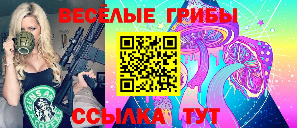 Урай  Псилоцибиновые грибы мухоморы  Вход с VPN 